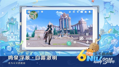 云原神客户端