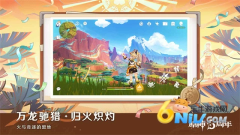 云原神客户端