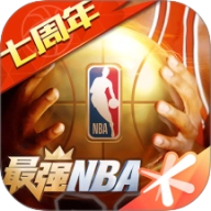 最强nba体验服