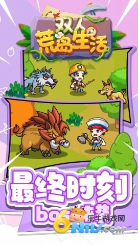 双人荒岛生活(1)