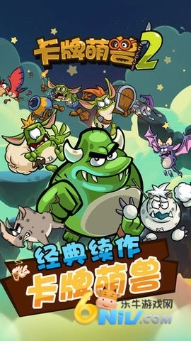 卡牌萌兽2最新免费版图1