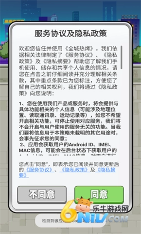 全城热烤(1)