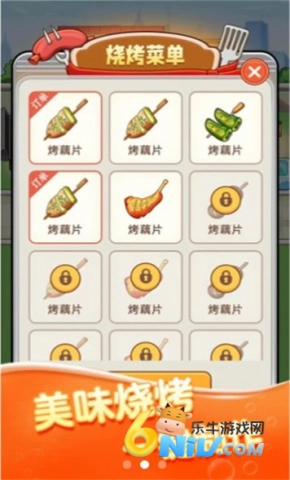 全城热烤(3)