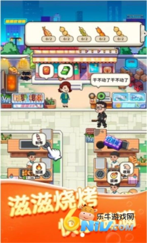 全城热烤(4)