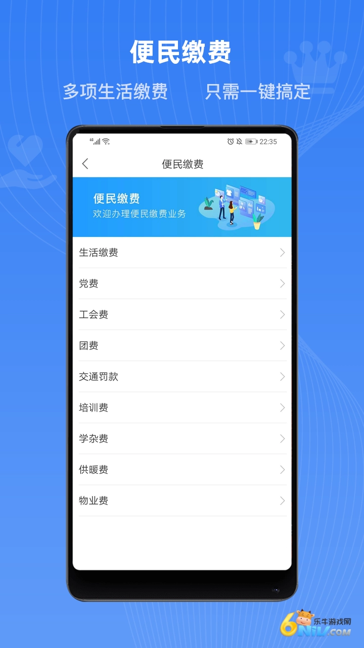 冀时办图1