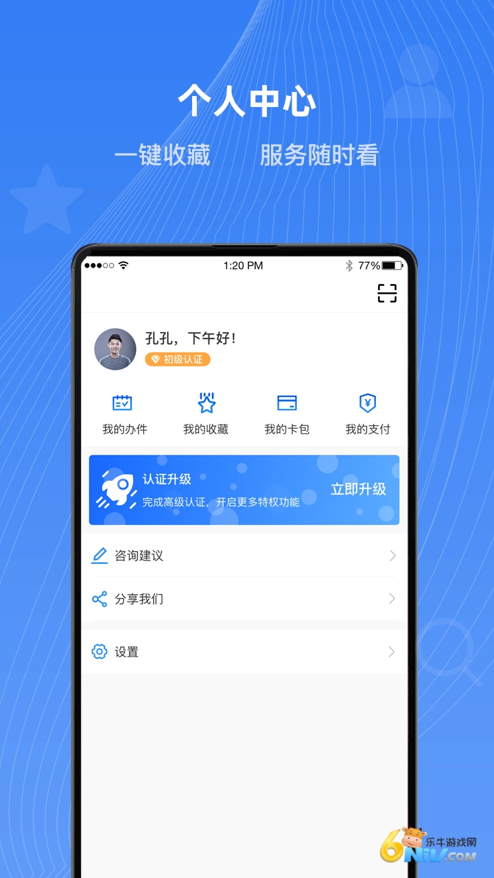 冀时办图3