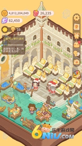 乌冬的旅店