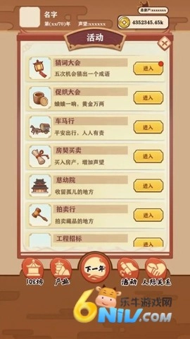 唐朝人生(2)