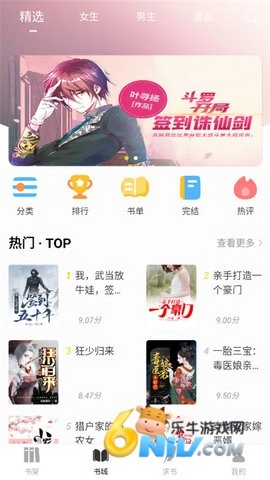 夜猫小说图1