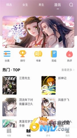 夜猫小说图2