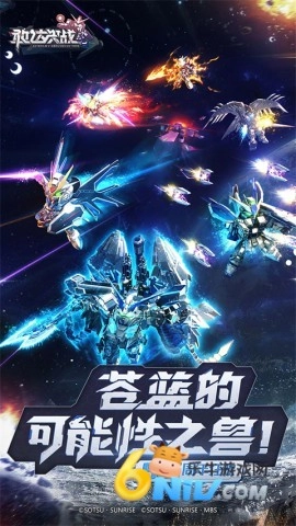 敢达决战免费版