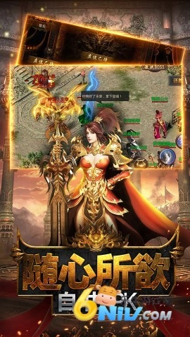 散人传奇
