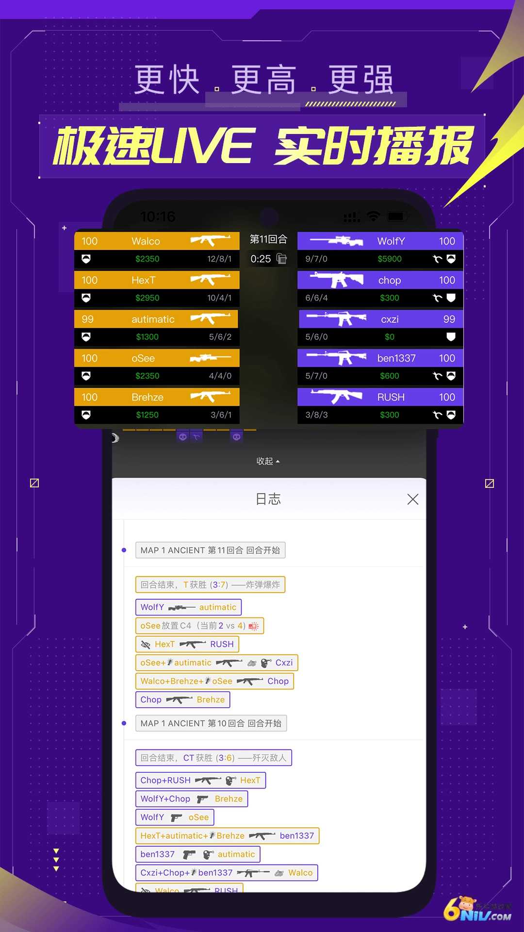 5e对战平台图1