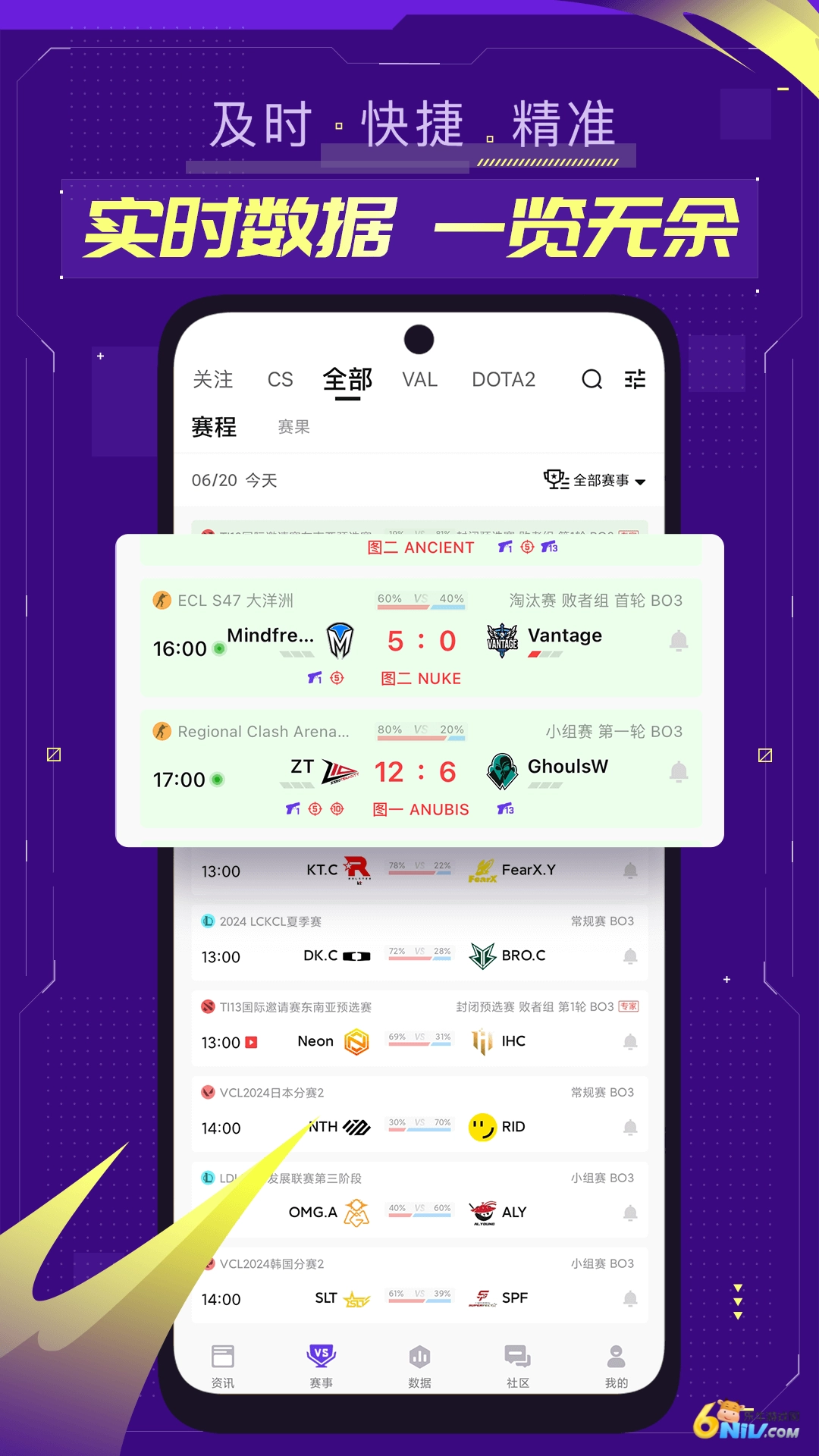 5e对战平台图2