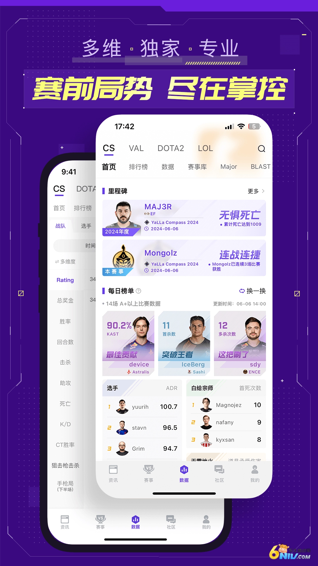 5e对战平台图3