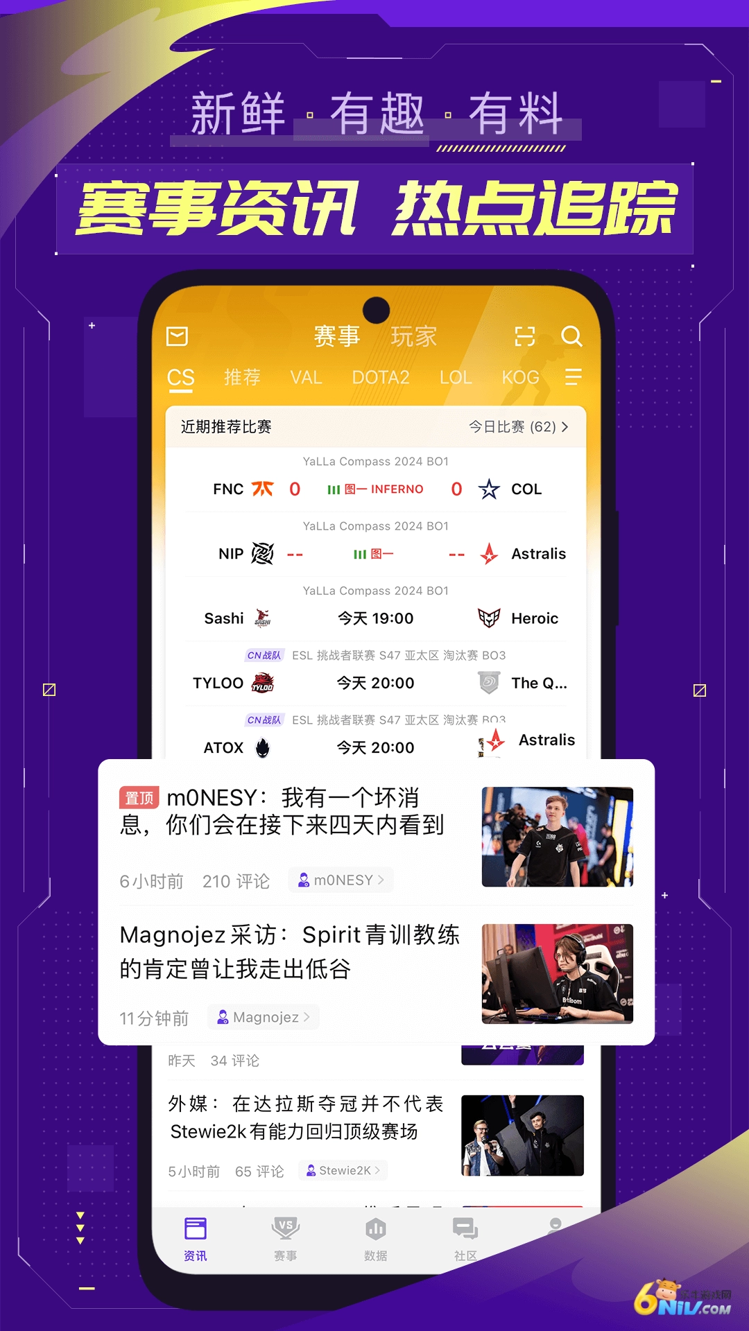 5e对战平台图4