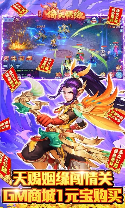 菲狐倚天情缘游戏图4