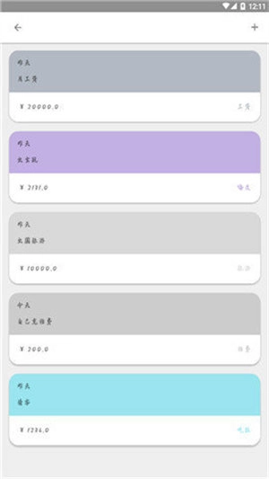 叮铃记账