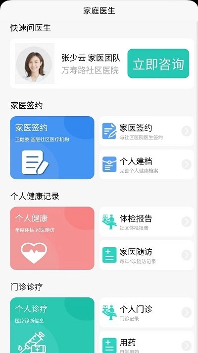 海豚医护