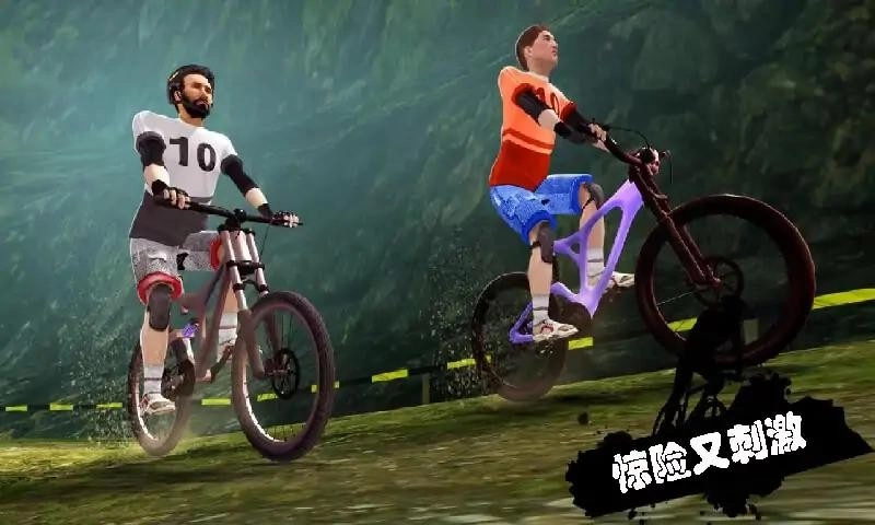 速降自行车