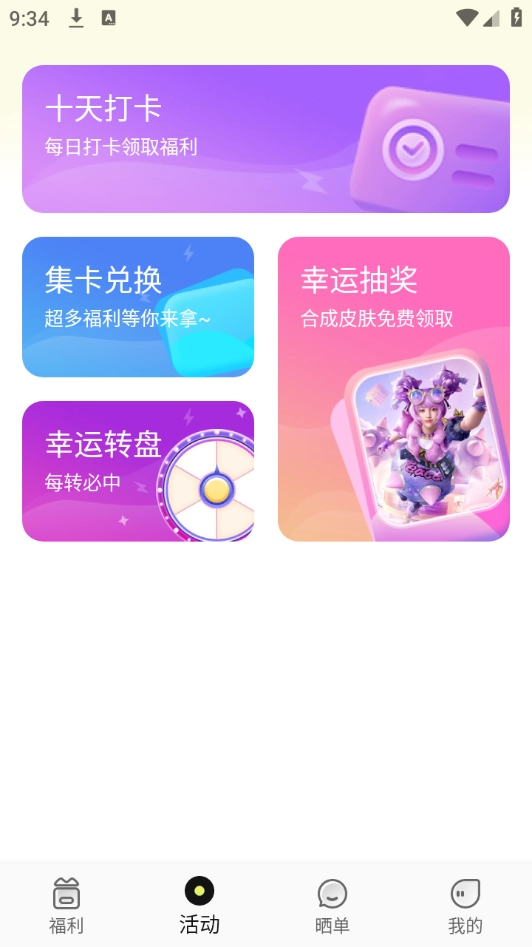 速领皮肤图2