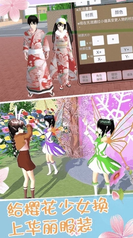 小舞校园生活游戏(3)