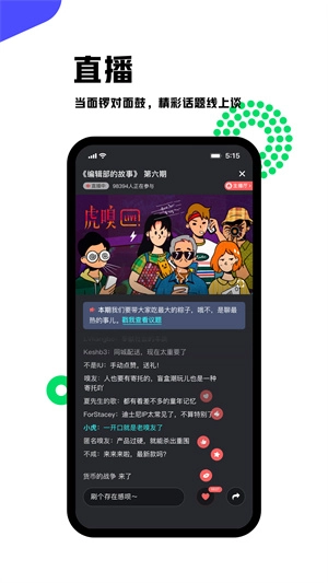 虎嗅最新版