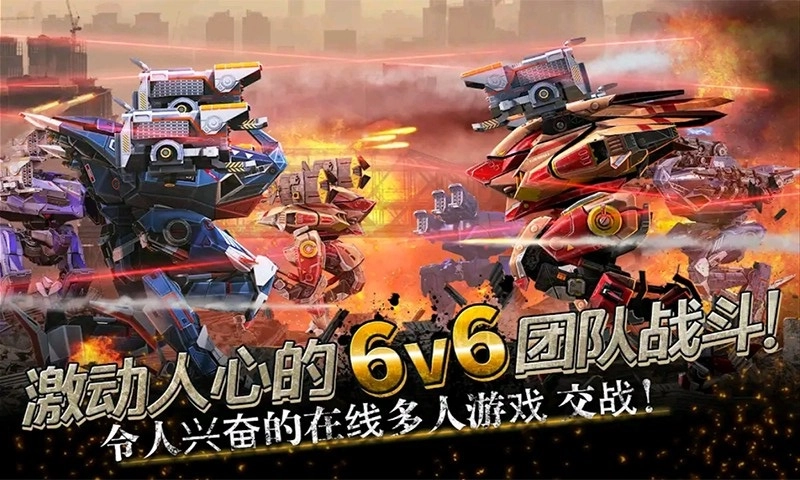 拼装机甲作战中文版