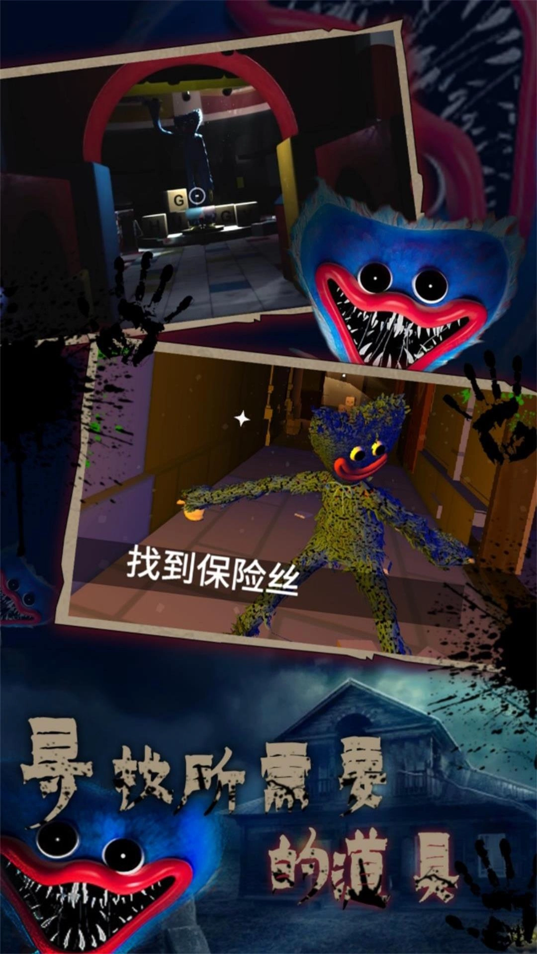 恐怖解谜密室逃脱图2