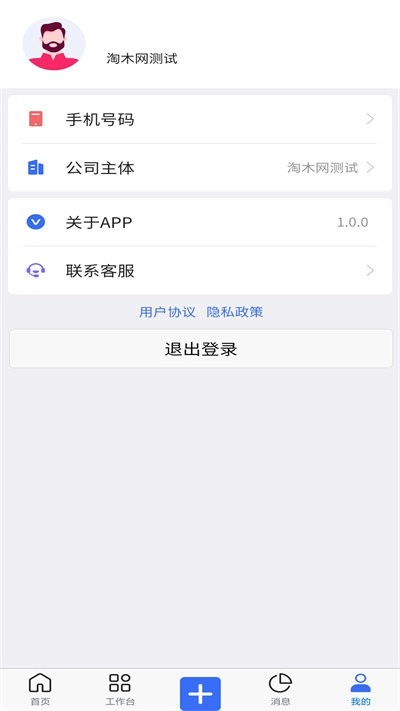 木管家最新版(1)