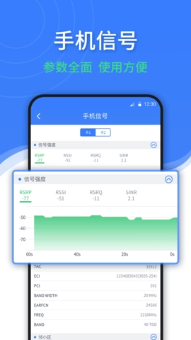 随申查图3