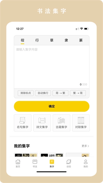 临古学书手机版