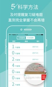 课课作业图5
