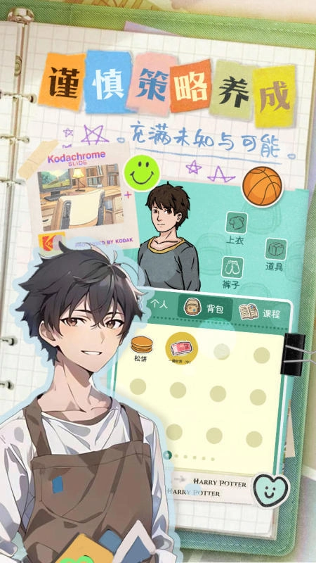 乐辰大学游戏(2)