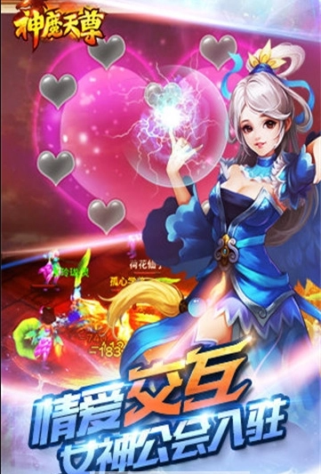 神魔天尊(4)