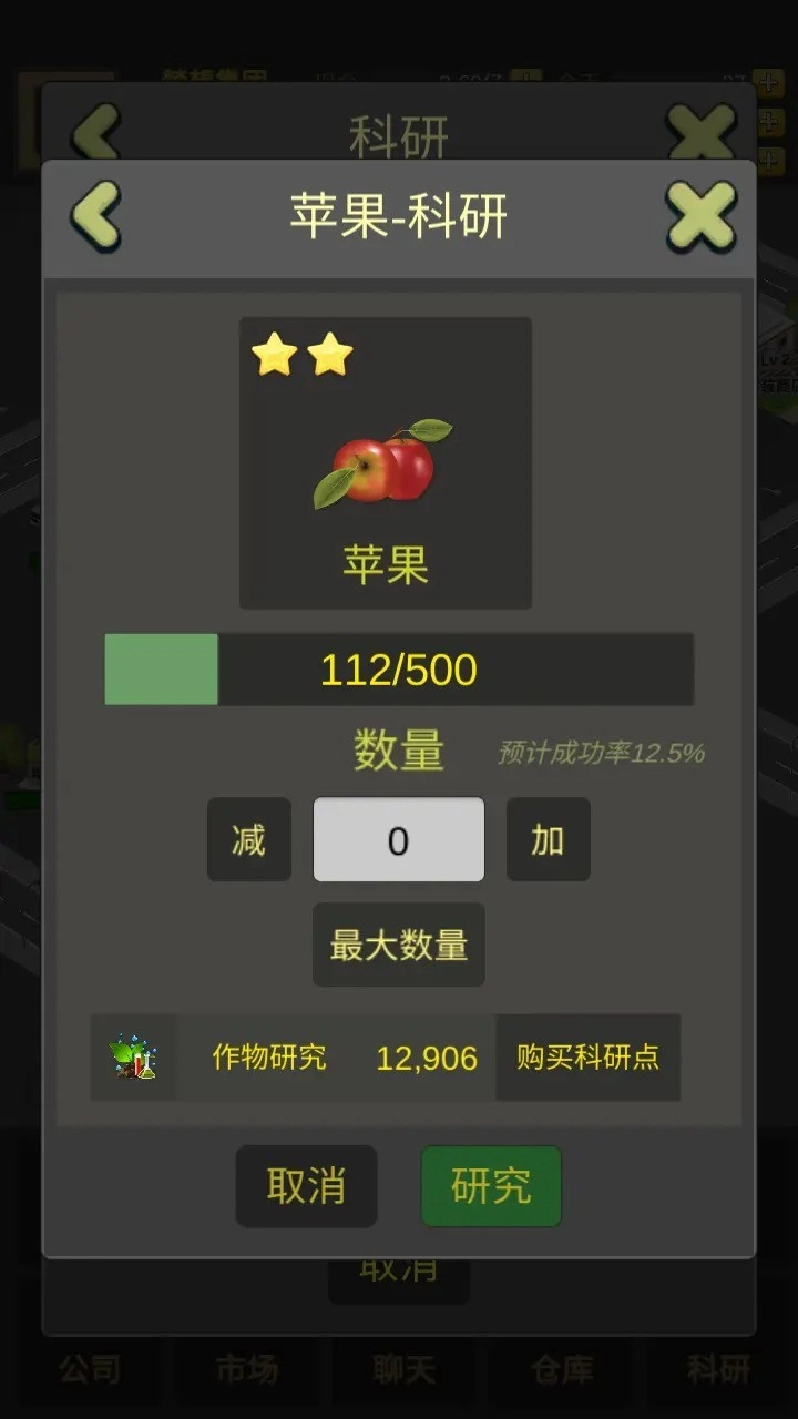 商业大富豪手机版2