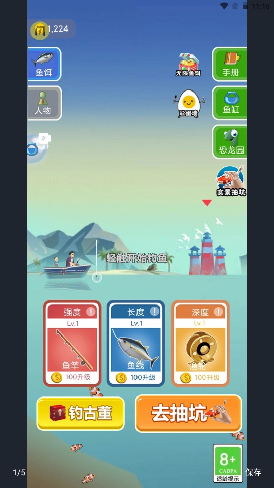 模拟钓鱼挖宝矿图3