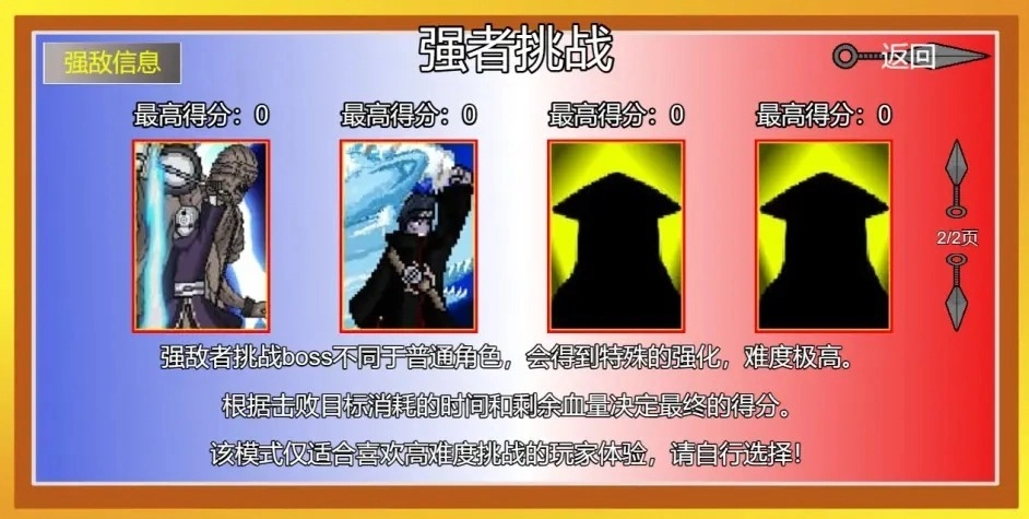 像素火影游戏(3)