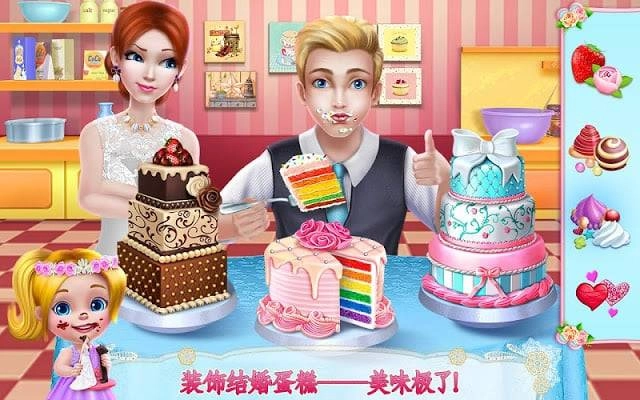 婚礼设计师游戏(4)