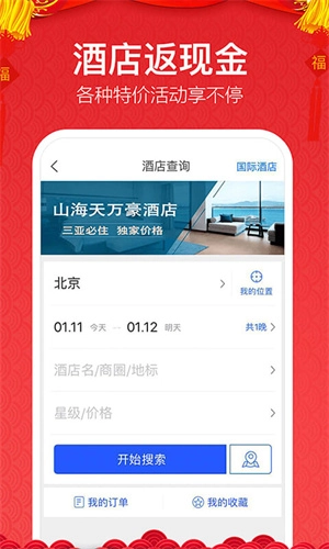 金色世纪截图0