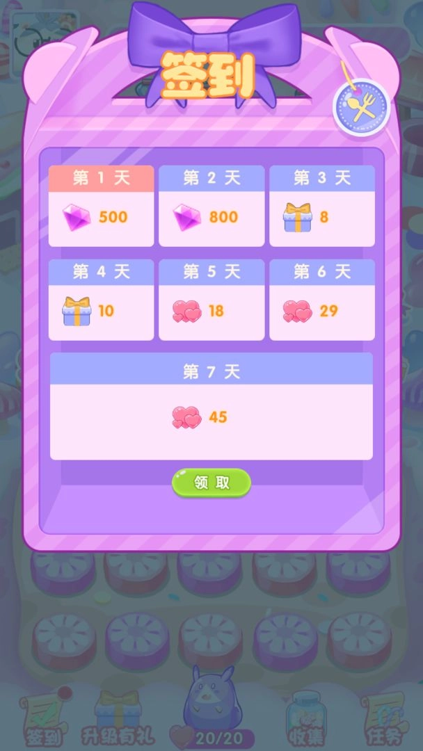 守卫甜品镇图2