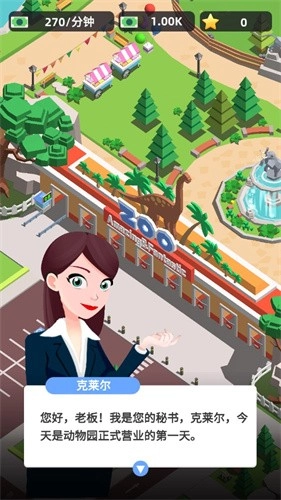 动物园之星手机版(3)