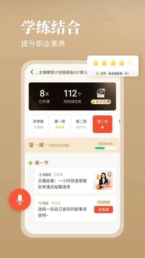 喜播教育图3