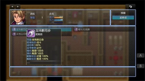 水浒风云传中文版图1
