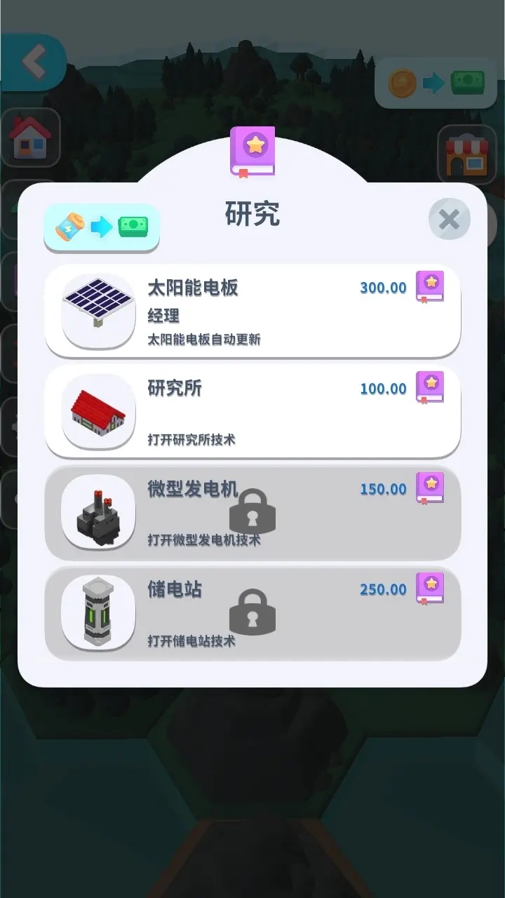 能源帝国正版图4