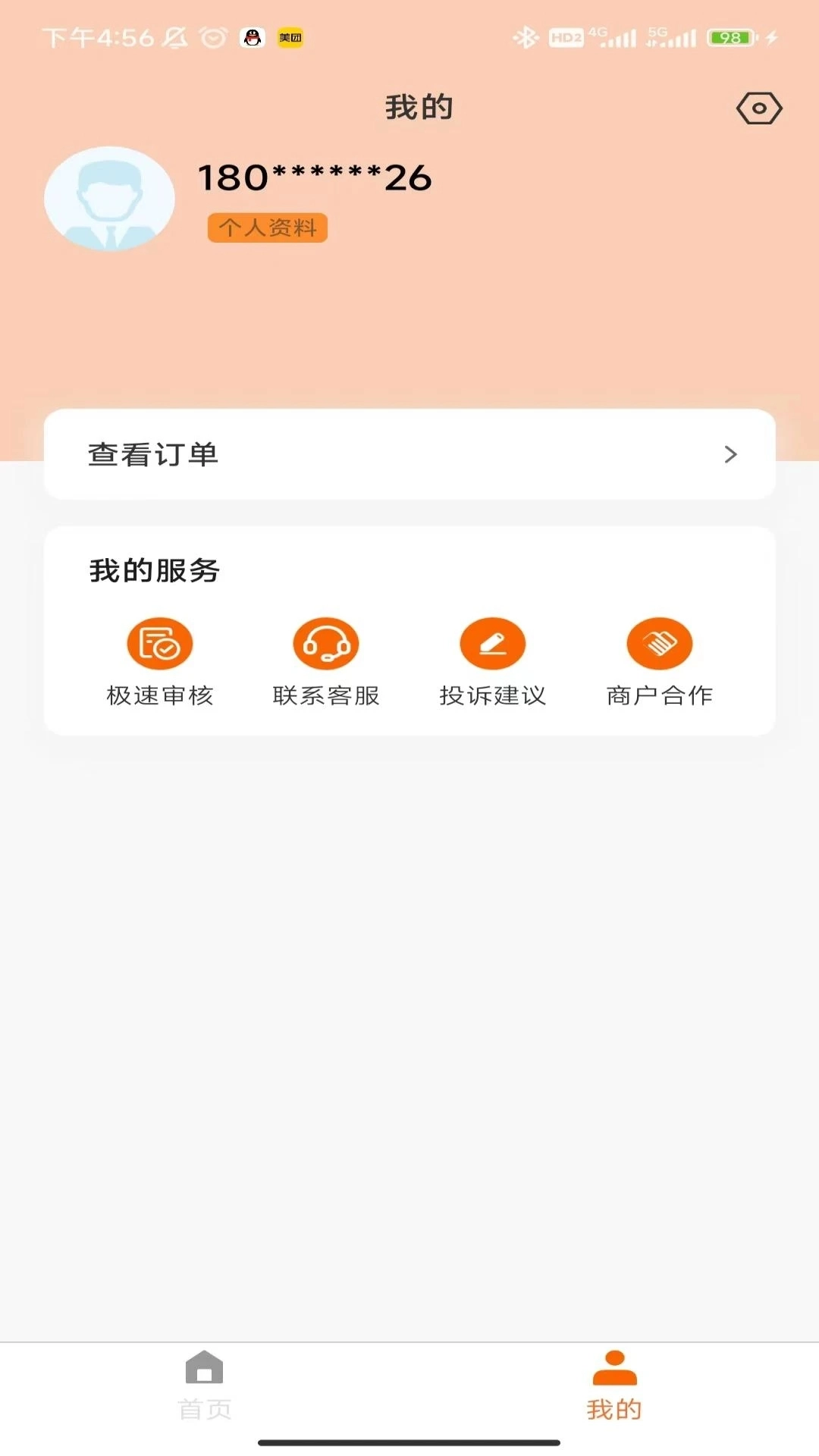 租机圈图4