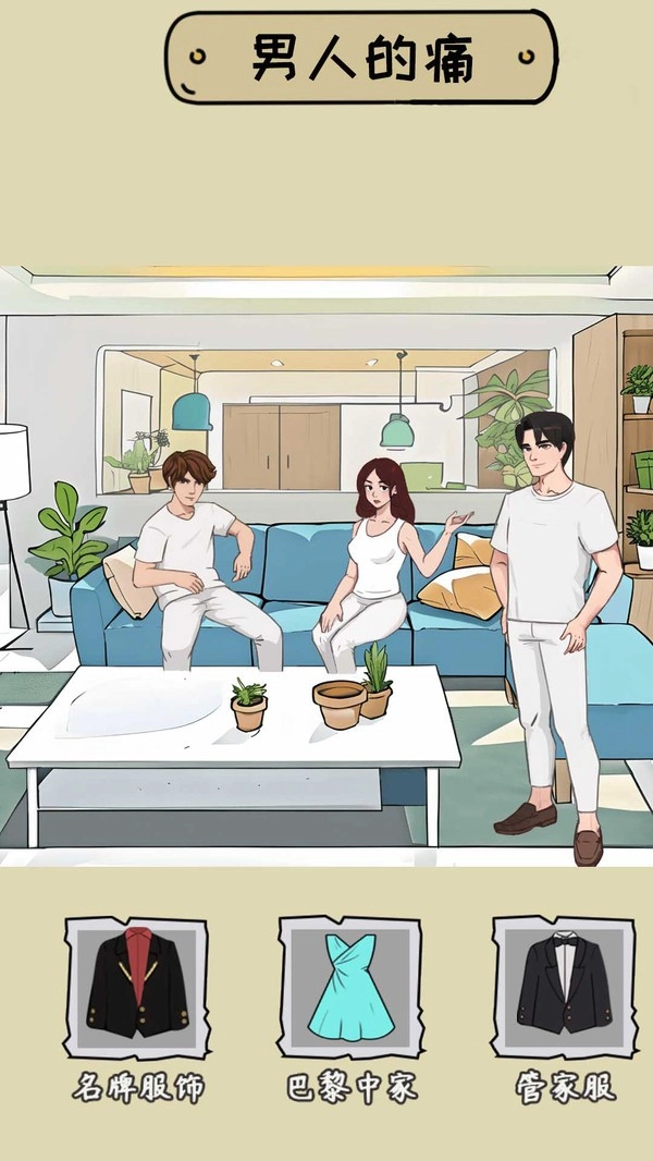 脑洞挺能秀3