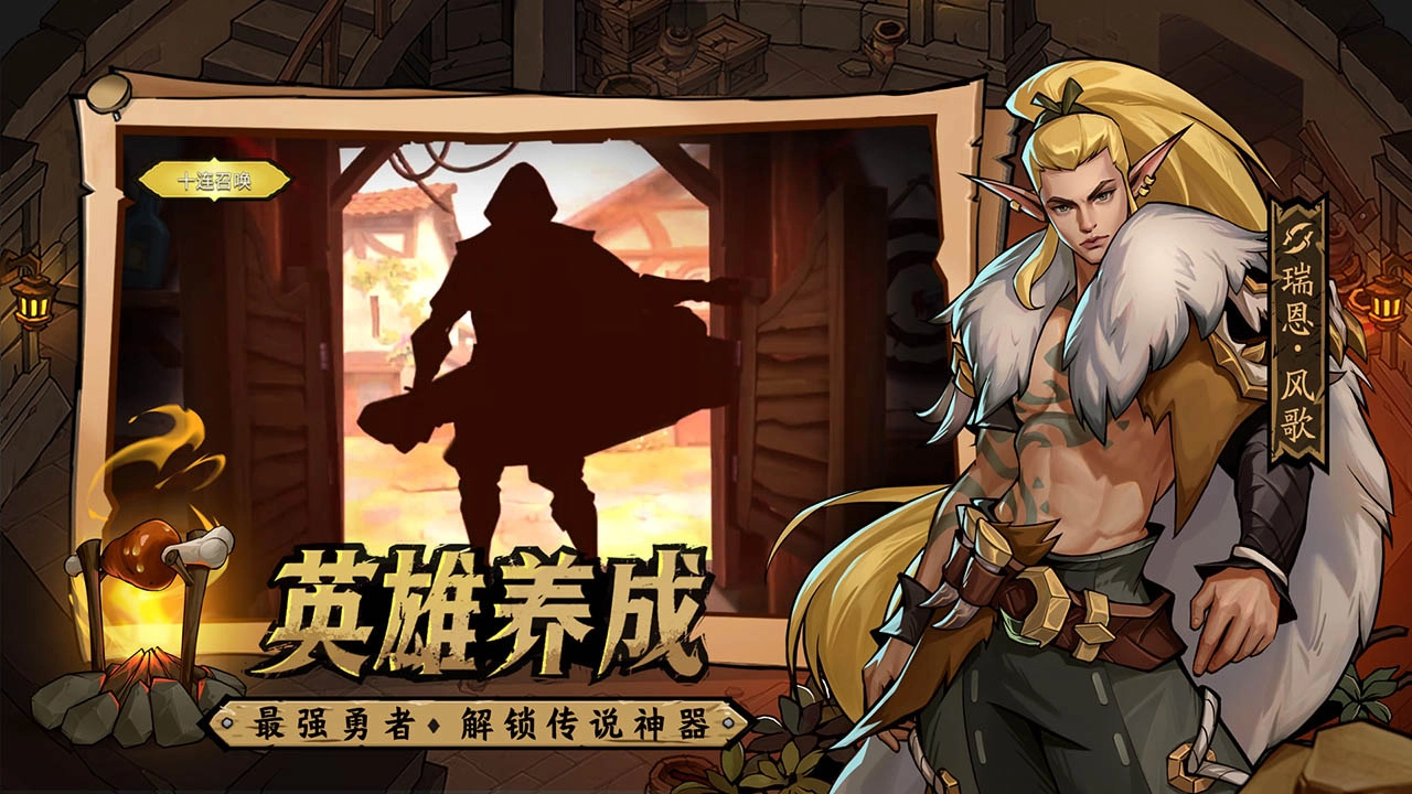 地下城与王国游戏(5)