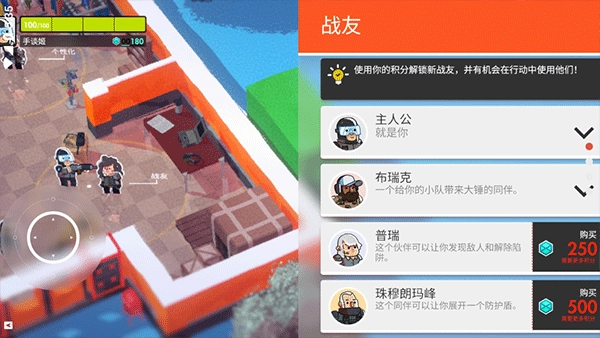 微小战争汉化版图4