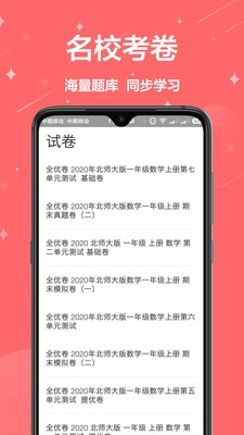 作业帮搜题-图2